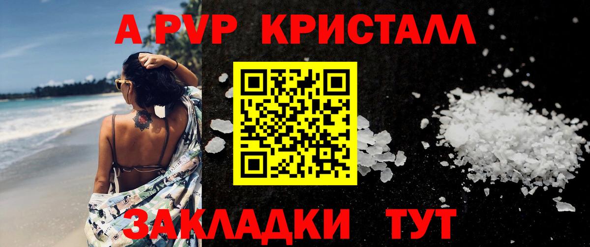 Alpha-PVP крисы CK Ачхой-Мартан
