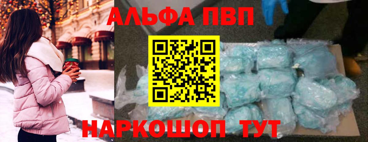 A PVP Соль  APVP крисы CK  Ачхой-Мартан  А ПВП  Вход с VPN  Alpha-PVP Соль 