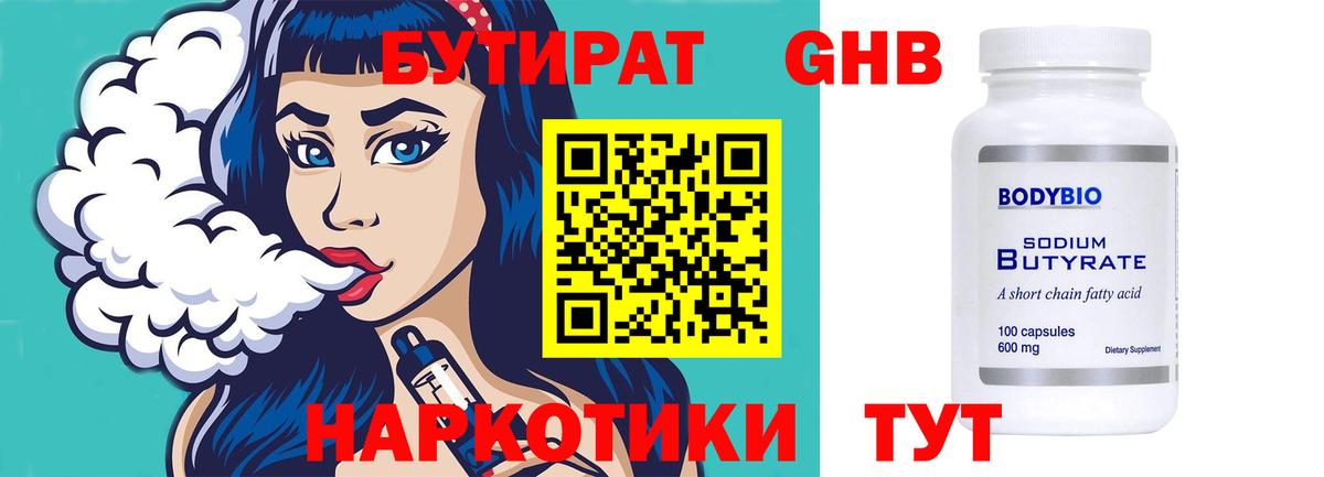 Бутират вода Ачхой-Мартан