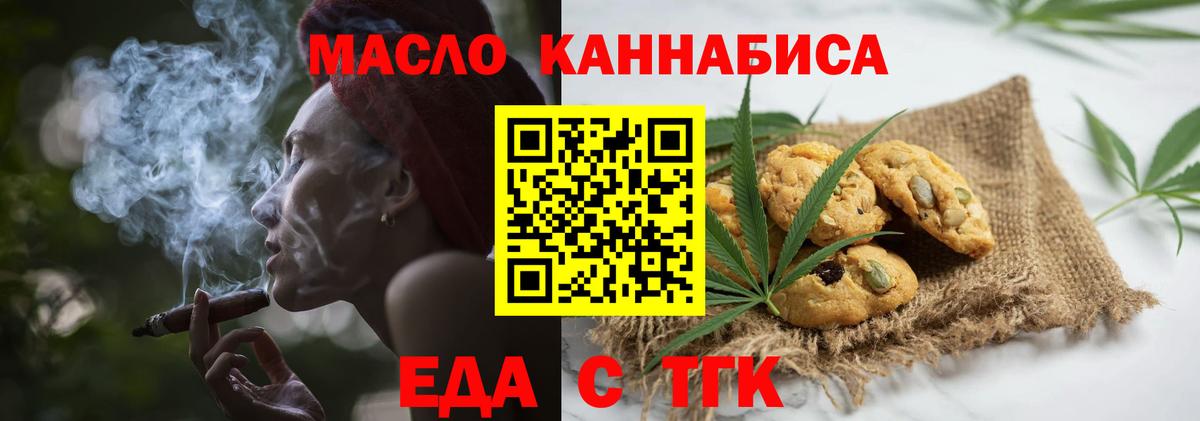 Cannafood конопля  Вход с VPN  Ачхой-Мартан 