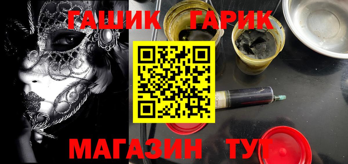 ГАШИШ индика сатива  Гашиш hashish  Вход с VPN  Ачхой-Мартан 