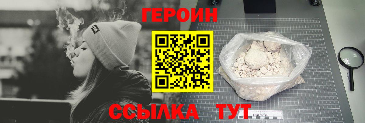 Ачхой-Мартан  ГЕРОИН герыч  Вход с VPN 