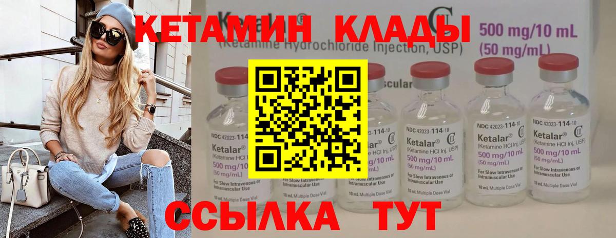 КЕТАМИН VHQ  КЕТАМИН VHQ  Вход с VPN  маркетплейс как зайти  Ачхой-Мартан 