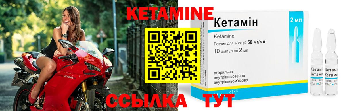 Кетамин VHQ Ачхой-Мартан