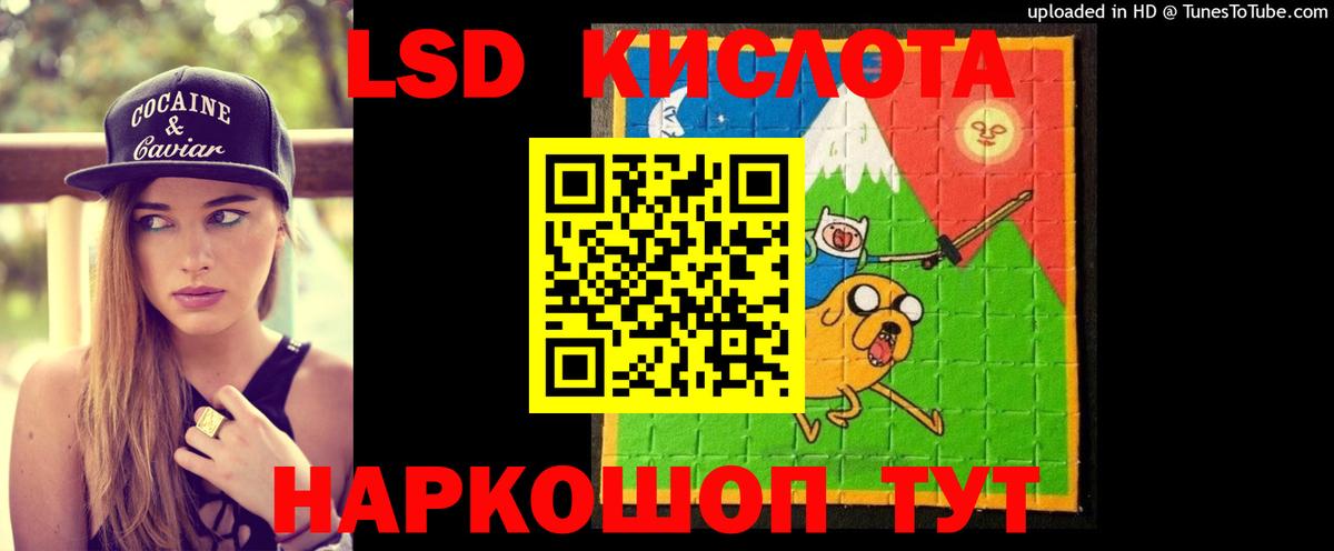LSD-25 экстази кислота  Вход с VPN  LSD-25 экстази  ЛСД экстази ecstasy  Ачхой-Мартан 