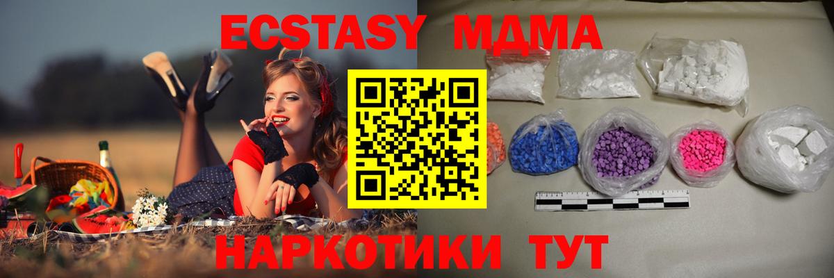 Ачхой-Мартан  MDMA  Вход с VPN  MDMA VHQ 
