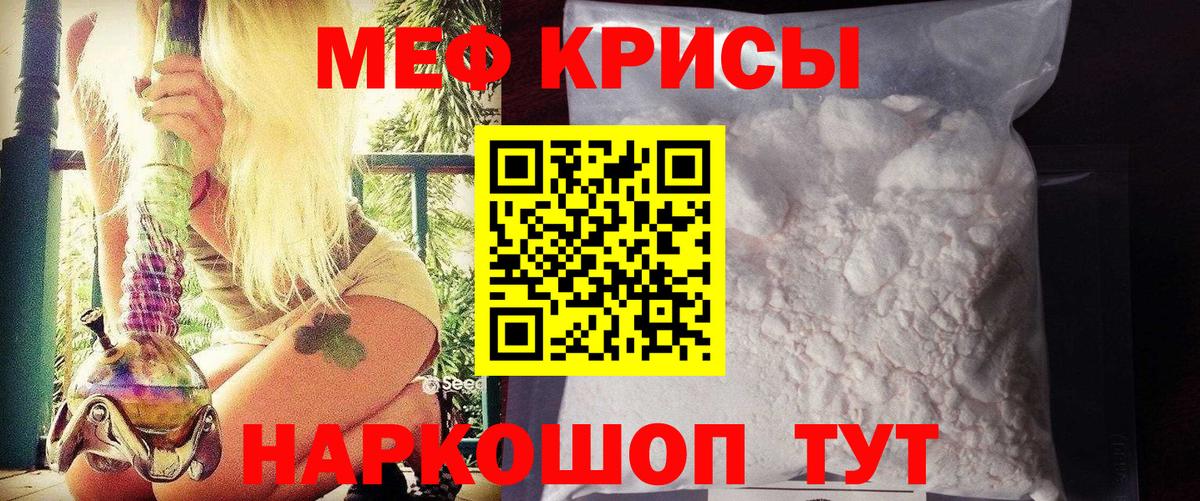 Меф кристаллы  Мефедрон  МЯУ-МЯУ VHQ  Ачхой-Мартан  Вход с VPN 