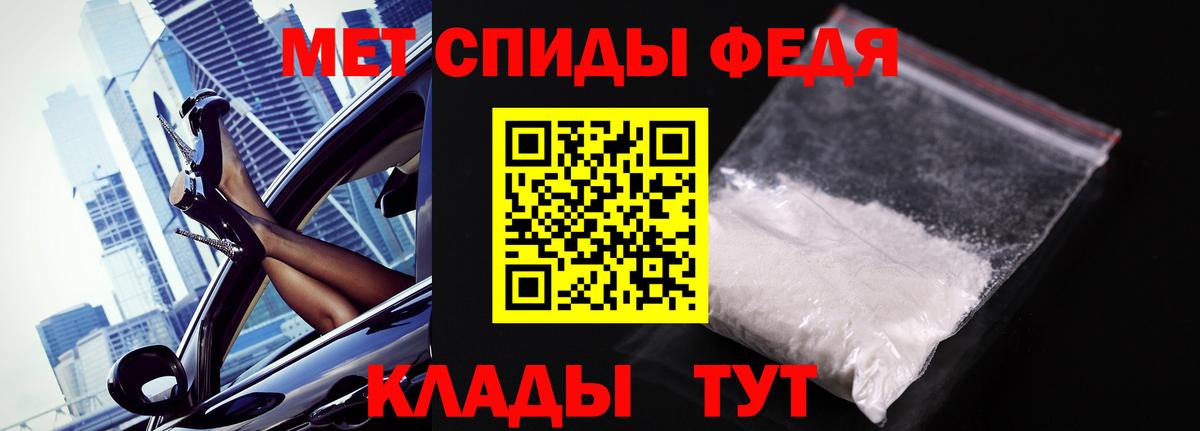Первитин мет Ачхой-Мартан