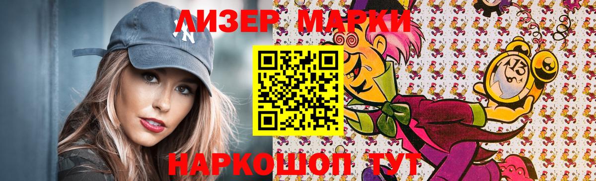 Наркотические марки 1,8мг  Наркотические марки 1,8мг  Марки NBOMe  Ачхой-Мартан  Вход с VPN 
