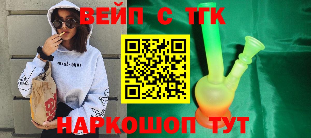 ТГК жижа Ачхой-Мартан